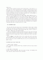 [국제경영] 글로벌 기업 성공사례 분석[오리온 `초코파이`] 16페이지