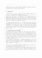 [국제경영] 글로벌 기업 성공사례 분석[오리온 `초코파이`] 20페이지