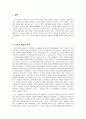 [국제경영] 글로벌 기업 성공사례 분석[오리온 `초코파이`] 21페이지