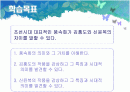 풍속화가 김홍도와 신윤복 - 미술교육론.ppt자료  2페이지