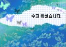 풍속화가 김홍도와 신윤복 - 미술교육론.ppt자료  27페이지