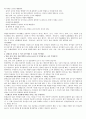 몬테소리 교육 2페이지