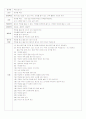 몬테소리 일상영역 교구 계획안 4페이지