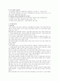 의사결정이론 3페이지