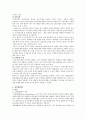 의사결정이론 5페이지