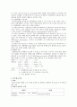 의사결정이론 6페이지