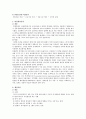 의사결정이론 8페이지