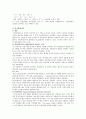 의사결정이론 10페이지