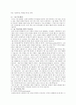 의사결정이론 12페이지