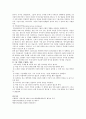의사결정이론 13페이지