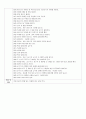 몬테소리 일상영역 계획안 6페이지