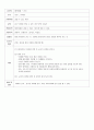 몬테소리 일상영역 계획안 9페이지