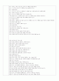 몬테소리 일상영역 계획안 17페이지