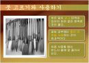 아름다운 문자예술- 서예 7페이지
