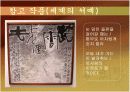 아름다운 문자예술- 서예 17페이지