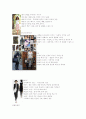 [분석/조사] 이미지 메이킹  12페이지