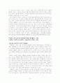 서정주 시 연구 6페이지