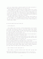 중소수출기업의 인터넷 마케팅전략의 활용과 수출성과에 관한 연구 - 전자무역과 인터넷 마케팅 전략, 선행연구와 연구모형 설정, 연구모형 가설 설정, 예상발견과 시사점 5페이지