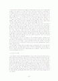 중소수출기업의 인터넷 마케팅전략의 활용과 수출성과에 관한 연구 - 전자무역과 인터넷 마케팅 전략, 선행연구와 연구모형 설정, 연구모형 가설 설정, 예상발견과 시사점 21페이지