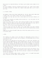  제10장 요약 2페이지