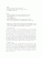 [국제경영] 현대자동차의 인도 진출[국제경영사례] 3페이지