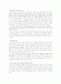 [국제경영] 현대자동차의 인도 진출[국제경영사례] 4페이지