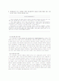 [국제경영] 현대자동차의 인도 진출[국제경영사례] 5페이지