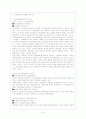 남북문제의 현황 해결을 위한 노력과 전망 8페이지