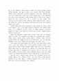 [서평] 코리아 다시 생존의 기로에서다 2페이지