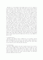 벤치마킹의 문제점과 시사점jo 3페이지
