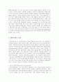 벤치마킹의 문제점과 시사점jo 5페이지