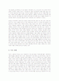 페니미즘과 여성의 성차별 극복jo 21페이지