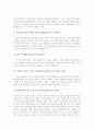옴부즈만 제도jo 8페이지
