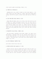 옴부즈만 제도jo 9페이지