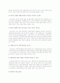 옴부즈만 제도jo 10페이지