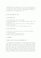 옴부즈만 제도jo 11페이지