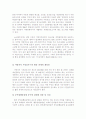 옴부즈만 제도jo 13페이지