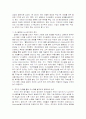 개인·기업의 경영에 있어 의사결정을 늦추는_고정관념jo 2페이지