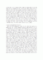 개인·기업의 경영에 있어 의사결정을 늦추는_고정관념jo 3페이지