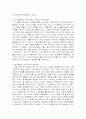 개인·기업의 경영에 있어 의사결정을 늦추는_고정관념jo 4페이지