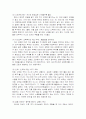 개인·기업의 경영에 있어 의사결정을 늦추는_고정관념jo 6페이지