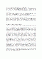 개인·기업의 경영에 있어 의사결정을 늦추는_고정관념jo 8페이지