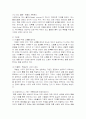 개인·기업의 경영에 있어 의사결정을 늦추는_고정관념jo 9페이지