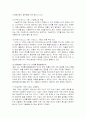 개인·기업의 경영에 있어 의사결정을 늦추는_고정관념jo 10페이지