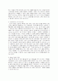 개인·기업의 경영에 있어 의사결정을 늦추는_고정관념jo 12페이지