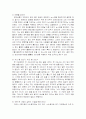 개인·기업의 경영에 있어 의사결정을 늦추는_고정관념jo 13페이지