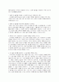 개인·기업의 경영에 있어 의사결정을 늦추는_고정관념jo 15페이지