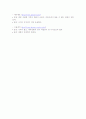 캐릭터 전문 판매 및 포탈사이트 사업계획서 11페이지