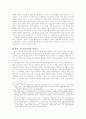 기독교의 윤리학적 고찰jo 5페이지