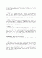 댄스스포츠의 기본 에티켓jo. 4페이지